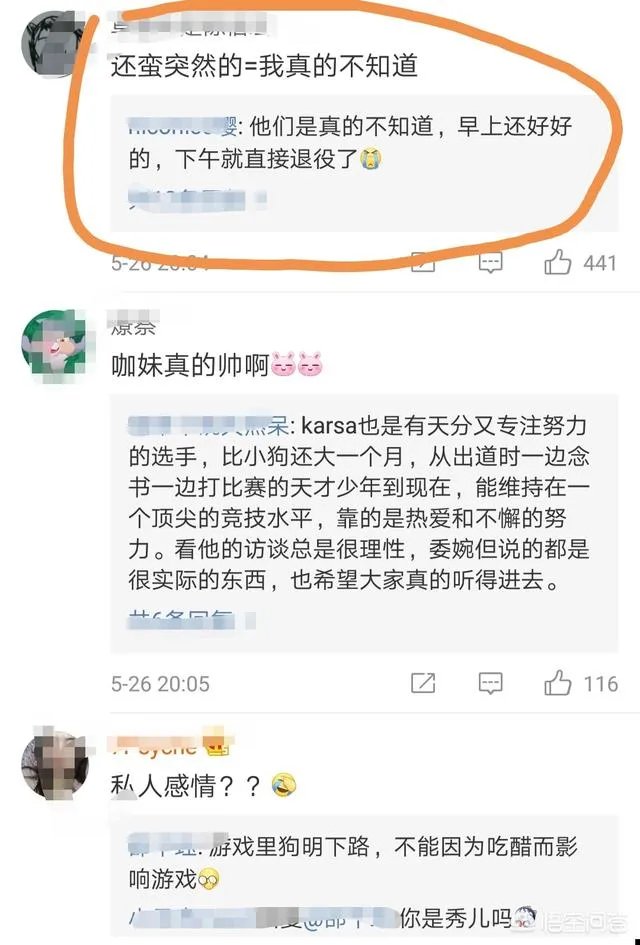 Karsa透露大勇教练离开很意外，网友质疑RNG强行组建全华班，如何评价？