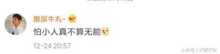 老郭为岳云鹏发声?“怕小人不算无能!”