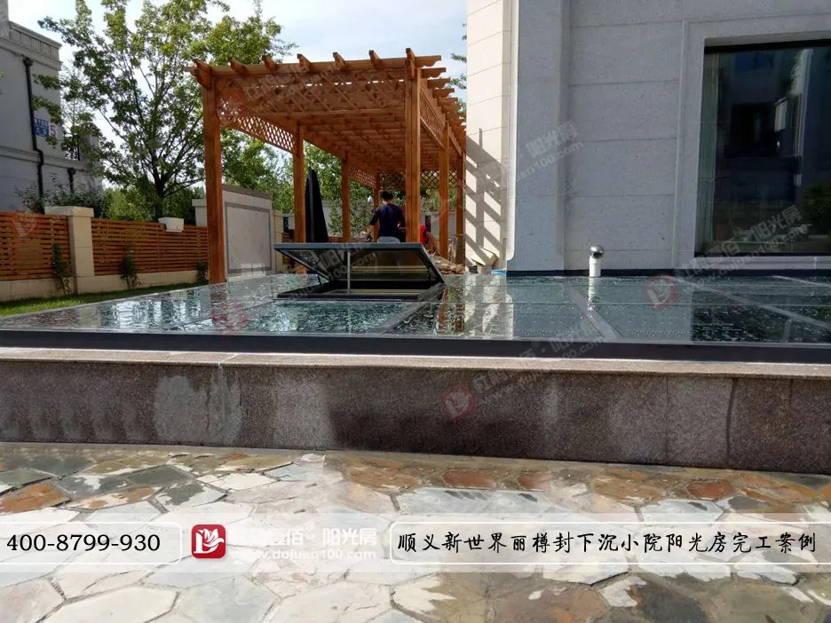 你的下沉小院阳光房里面藏着”小心机”(顺义丽樽封下沉小院阳光房设计图及案例分享)