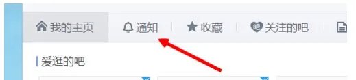 百度贴吧怎么不能查看回复了。