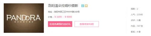 洛阳婚纱摄影这几家好 洛阳婚纱摄影楼排行榜