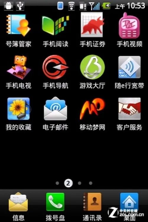 移动TD\