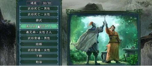 三国志11威力加强版隐藏要素?