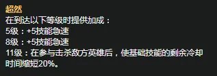 《LOL》S11赛季光辉天赋符文怎么加点 S11赛季光辉天赋符文加点攻略