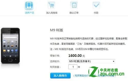 翻新机有什么不好?