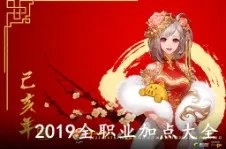 《DNF》3.7版本不知火技能怎么加点 不知火技能加点攻略