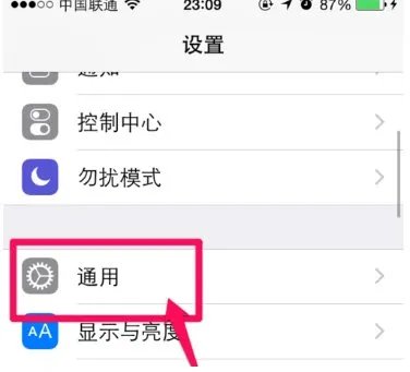 iphone5s怎么把拼音输入法改成笔画输入法