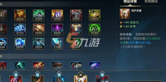 英雄联盟手游剑魔怎么出装 LOL手游暗裔剑魔出装方案