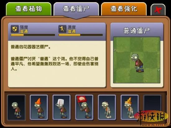 《植物大战僵尸2》官方简体中文版下载放出！