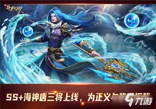 《新斗罗大陆》520更新了什么 520更新内容汇总一览