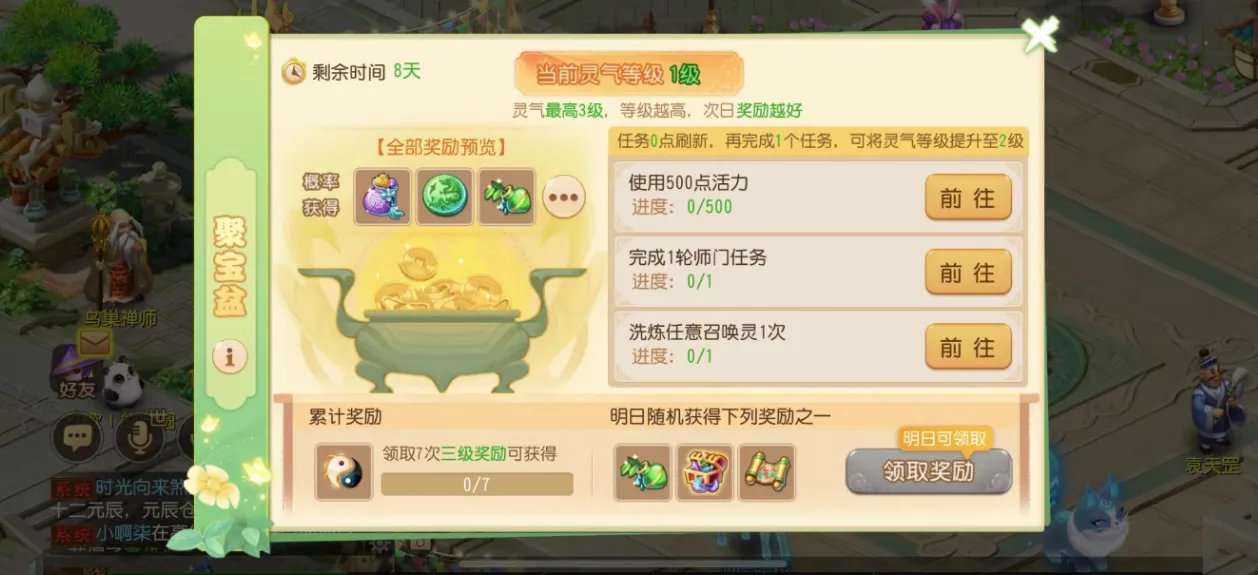 梦幻五一,欢乐无限!《梦幻西游》手游五一节日活动上线
