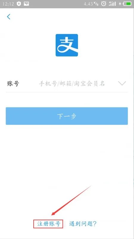 如何申请支付宝，申请支付宝账户的详细步骤