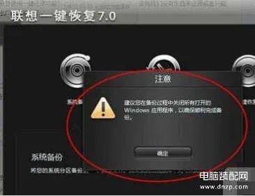 联想一键还原不能用了怎么办（使用联想电脑一键恢复步骤）