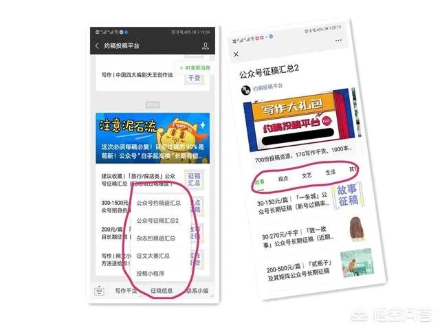 稿稿平台
