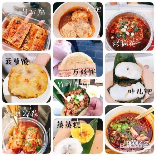 成都小吃攻略