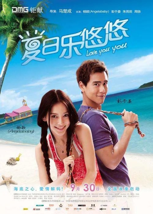 求夏日乐悠悠高清下载1280P 国语带字幕
