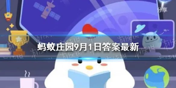 手机等人造光源发出的蓝光也会伤害皮肤吗 小鸡庄园今日答题9.1