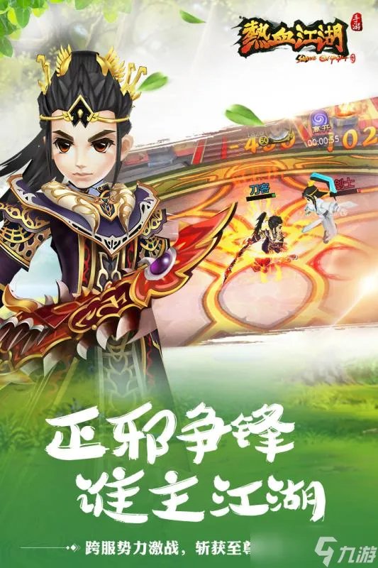 热血江湖门派任务怎么做 门派任务攻略