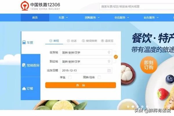 12306手机核验不了怎么办？