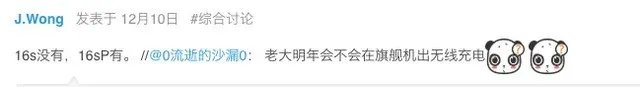 魅族新旗舰有哪些看点？黄章微博早已剧透