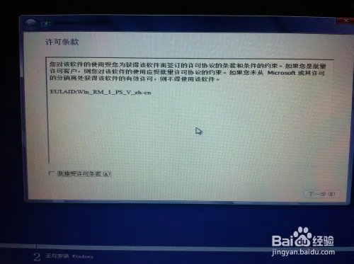 硬盘安装win8详细图文教程