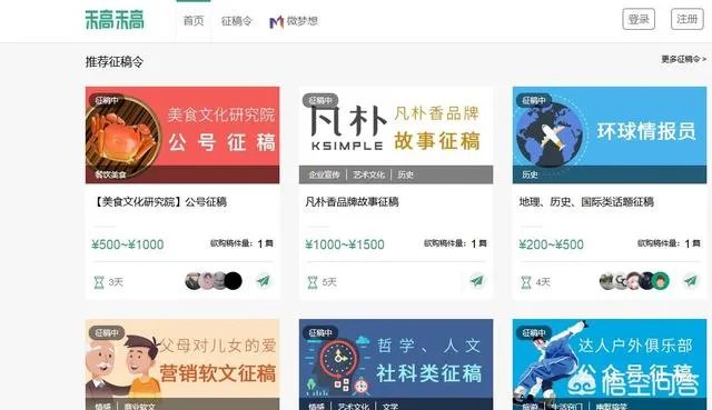 稿稿平台