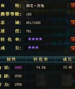 御龙在天白虎战区潜能突破获御龙马方法解读 双星强化完美突破