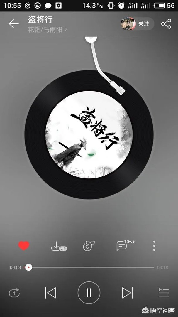 花粥《盗将行》为什么在一些音乐软件上听不了了?哪里可以听?