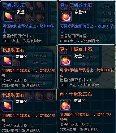 搜搜玩《大唐真龙贰》灵石精炼系统