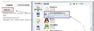 QQ邮箱一次最多可上传多大文件?