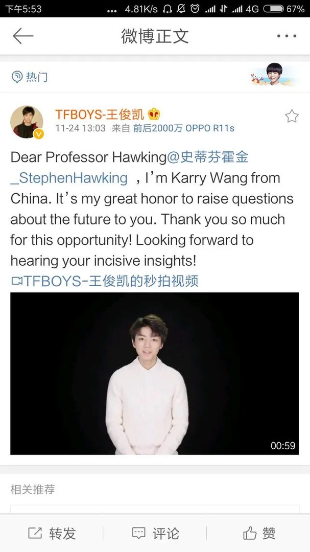 关于王俊凯提问霍金,你怎么看?