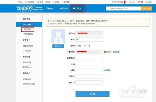新手如何开一呼百应店铺