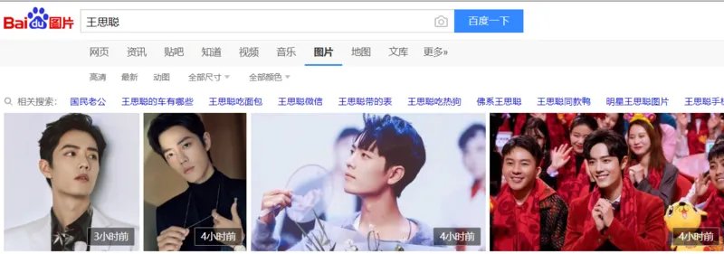 王思聪点赞上热搜怎么回事？王思聪点赞热搜事件始末