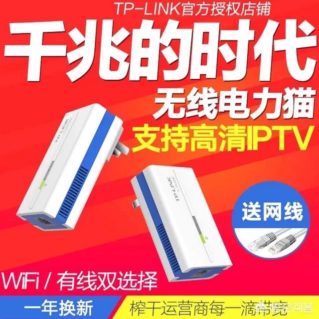 电力猫到底好不好用?