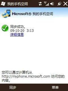 HTC Touch 2评测 Windows Phone(下)