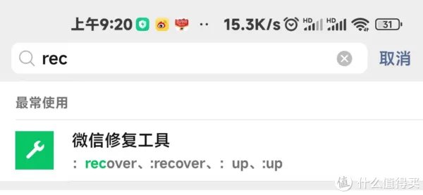 硬核!微信「性能检测工具」更新2.0.8!(附入口)