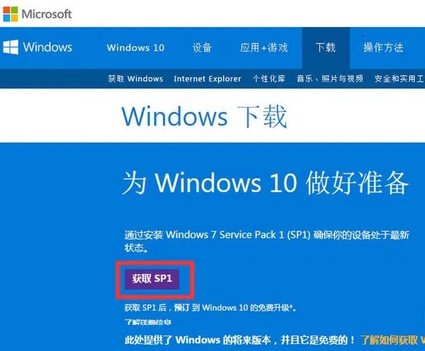 Win10正式版怎么激活,怎么激活Win10正式版