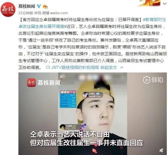 如何看待仝卓致歉并申请撤销学籍学历?
