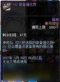 《DNF手游》卡西利亚斯的征服礼盒介绍