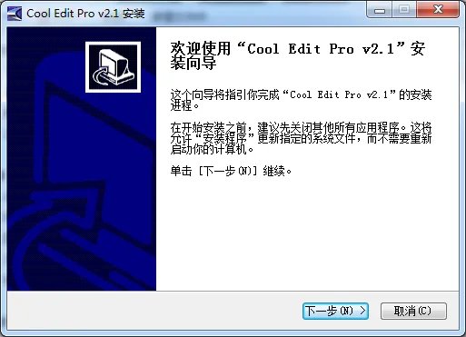 音乐剪辑软件