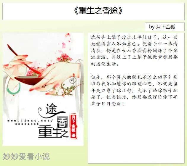 有好看的类似于蟹总,玖月晞写的那样的糙汉文推荐吗?