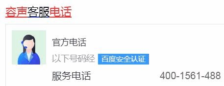 容声官网电话