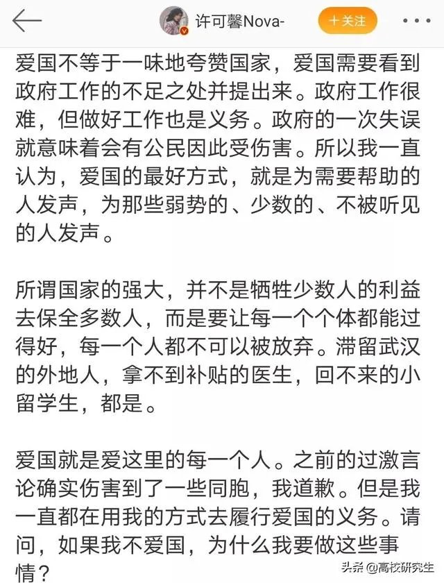 微博许可馨事件大家怎么看?互联网是否真的有记忆?