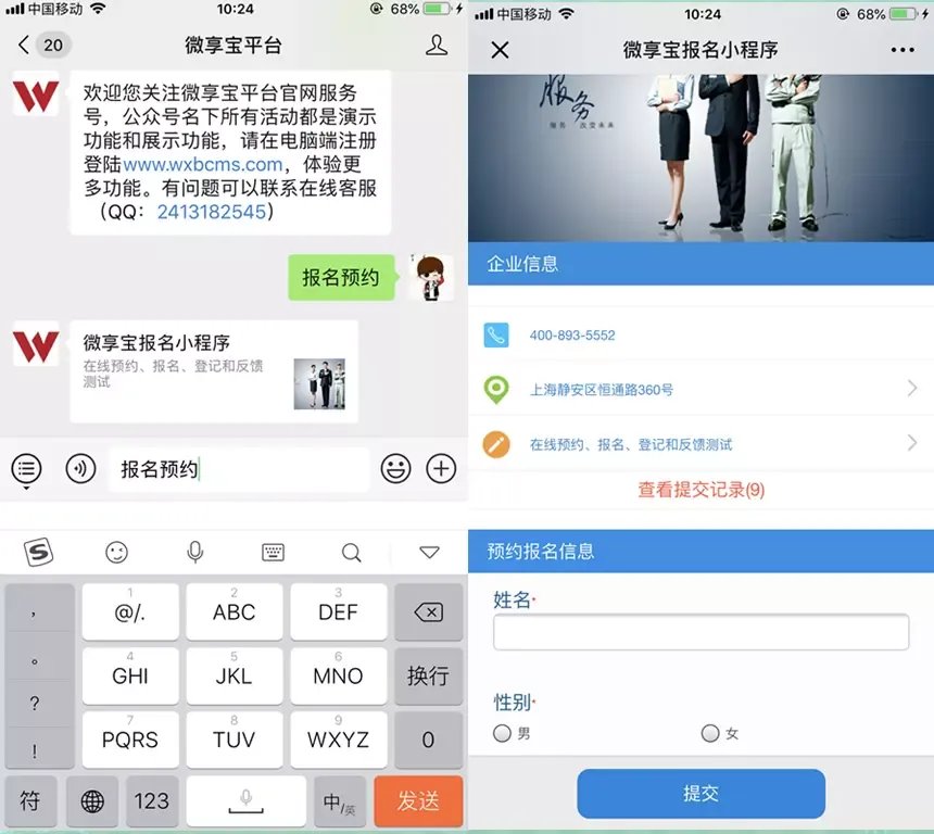 微信怎么做活动报名链接,公众号里微信活动报名链接制作方法
