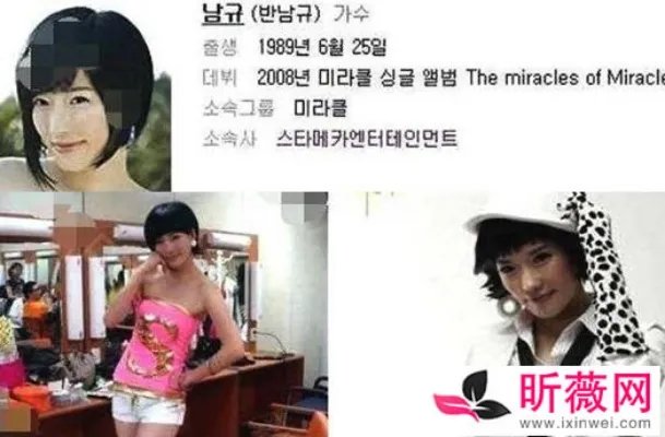 潘南奎以前的样子:潘南奎整容后的美照欣赏