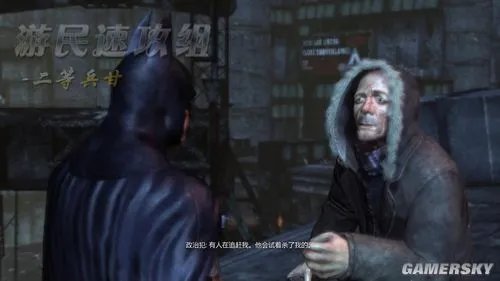 《蝙蝠侠:阿甘之城》重要支线任务图文攻略