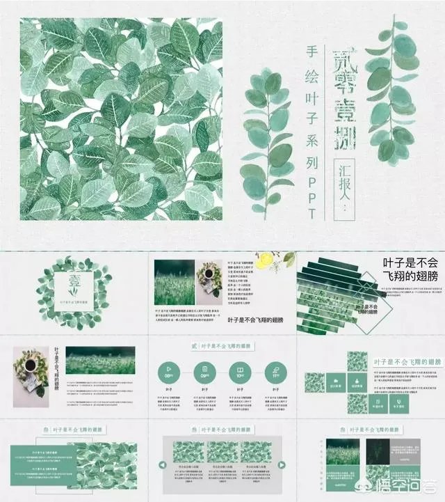 PPT模板？