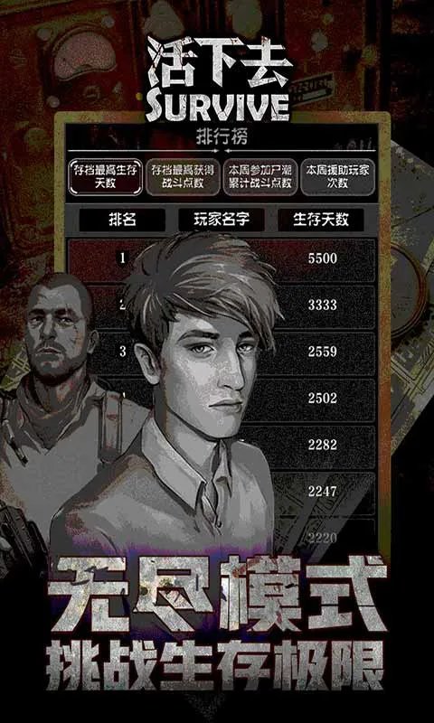 好玩的惊魂游戏下载2023