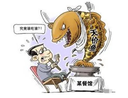 深圳市价格监督检查局立案调查＂天价小黄鱼＂事件是怎么回事？