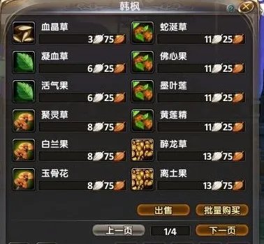 斗破苍穹OL炼丹材料怎么获得 斗破苍穹OL炼丹攻略